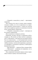 Тайна из ларца — фото, картинка — 5