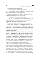 Тайна из ларца — фото, картинка — 6