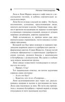 Тайна из ларца — фото, картинка — 8