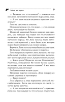 Тайна из ларца — фото, картинка — 9