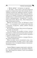 Тайна из ларца — фото, картинка — 10