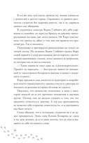 Мотылёк — фото, картинка — 11