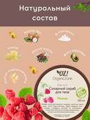 Скраб для тела 