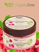 Скраб для тела 