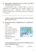 Беларуская мова. 3 клас. Рабочы сшытак — фото, картинка — 2