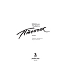 Птенчик — фото, картинка — 1