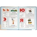 Букварь — фото, картинка — 5