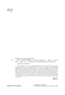 Все о зимней рыбалке — фото, картинка — 2