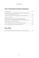 Все о зимней рыбалке — фото, картинка — 4