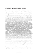 Все о зимней рыбалке — фото, картинка — 9