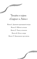 Шепот в стенах — фото, картинка — 2