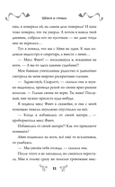 Шепот в стенах — фото, картинка — 9