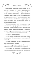 Шепот в стенах — фото, картинка — 11