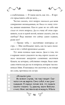 Шепот в стенах — фото, картинка — 12