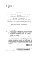 Шепот в стенах — фото, картинка — 4