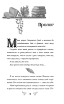 Шепот в стенах — фото, картинка — 7