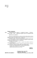 Предназначение и деньги — фото, картинка — 2