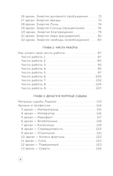 Предназначение и деньги — фото, картинка — 4