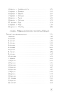 Предназначение и деньги — фото, картинка — 5