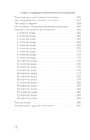 Предназначение и деньги — фото, картинка — 6