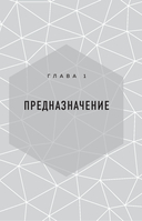 Предназначение и деньги — фото, картинка — 9