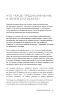 Предназначение и деньги — фото, картинка — 11