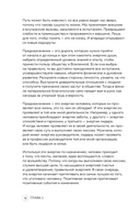 Предназначение и деньги — фото, картинка — 12