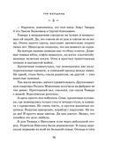 Три женщины — фото, картинка — 17