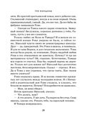 Три женщины — фото, картинка — 27