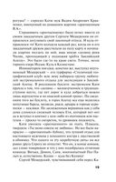 Родео для прекрасных дам — фото, картинка — 18