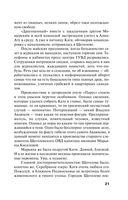 Родео для прекрасных дам — фото, картинка — 20