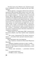 Родео для прекрасных дам — фото, картинка — 23