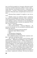 Родео для прекрасных дам — фото, картинка — 35