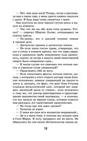 Рассказы о Шерлоке Холмсе — фото, картинка — 17