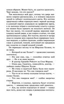 Рассказы о Шерлоке Холмсе — фото, картинка — 18