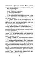 Рассказы о Шерлоке Холмсе — фото, картинка — 19