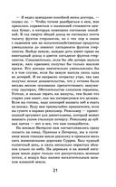 Рассказы о Шерлоке Холмсе — фото, картинка — 20