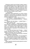 Рассказы о Шерлоке Холмсе — фото, картинка — 21