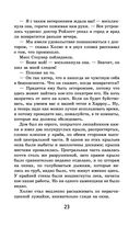 Рассказы о Шерлоке Холмсе — фото, картинка — 22