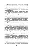 Рассказы о Шерлоке Холмсе — фото, картинка — 23