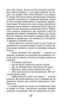 Рассказы о Шерлоке Холмсе — фото, картинка — 24