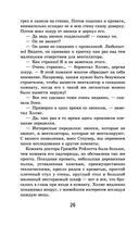 Рассказы о Шерлоке Холмсе — фото, картинка — 25