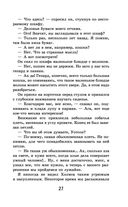 Рассказы о Шерлоке Холмсе — фото, картинка — 26