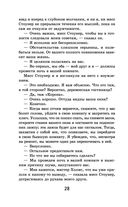 Рассказы о Шерлоке Холмсе — фото, картинка — 27