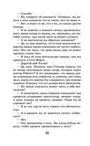 Рассказы о Шерлоке Холмсе — фото, картинка — 29