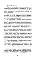 Рассказы о Шерлоке Холмсе — фото, картинка — 30