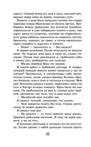 Рассказы о Шерлоке Холмсе — фото, картинка — 31