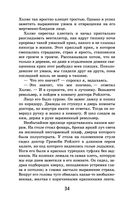 Рассказы о Шерлоке Холмсе — фото, картинка — 33