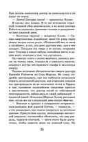 Рассказы о Шерлоке Холмсе — фото, картинка — 34