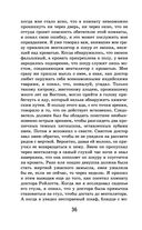 Рассказы о Шерлоке Холмсе — фото, картинка — 35